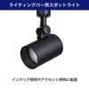 Asahi Electric ELPA LED Lighting Bar Light LRS-L01L(BK)