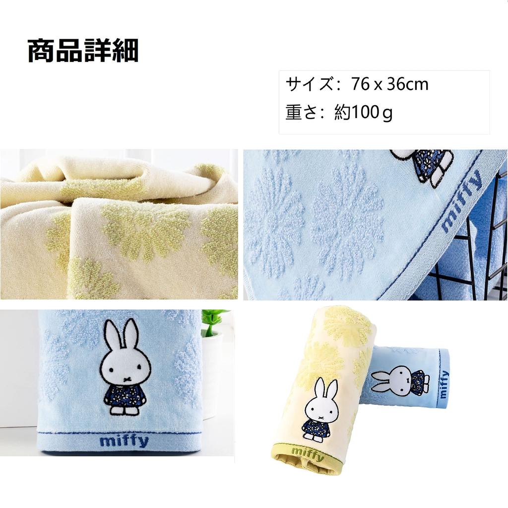 Miffy a Snoopy Obličej Mini Koupelnový a Ruční a Roztomilá Sada Ručníků Ručník, Ručník, Ručník. Měkký, Nežmolkující, Odolný, Tenký, (Miffy A, 2)