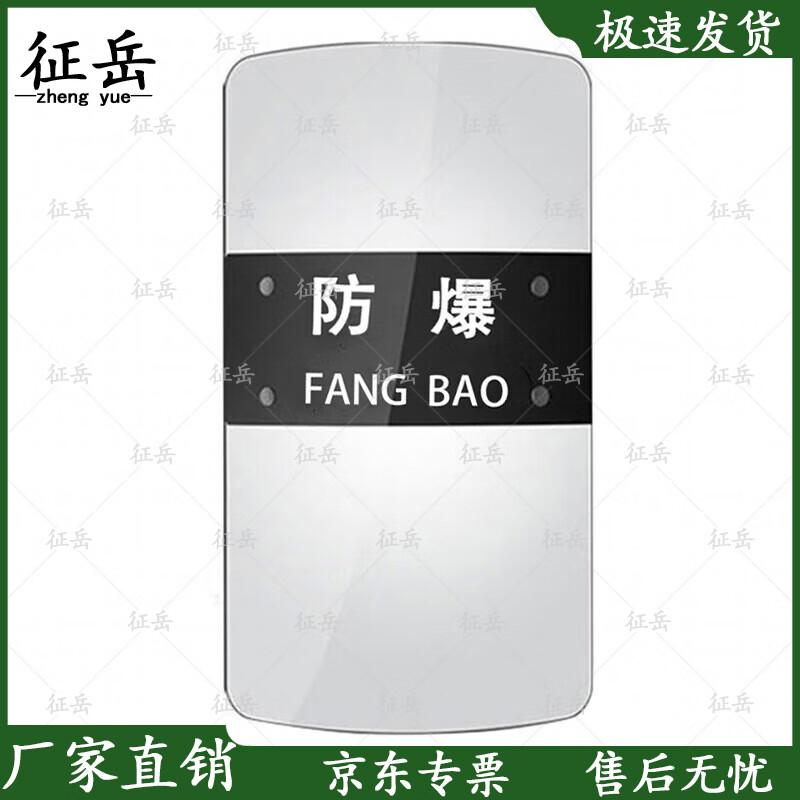 

Zhengyue Anti-Riot Security Shield