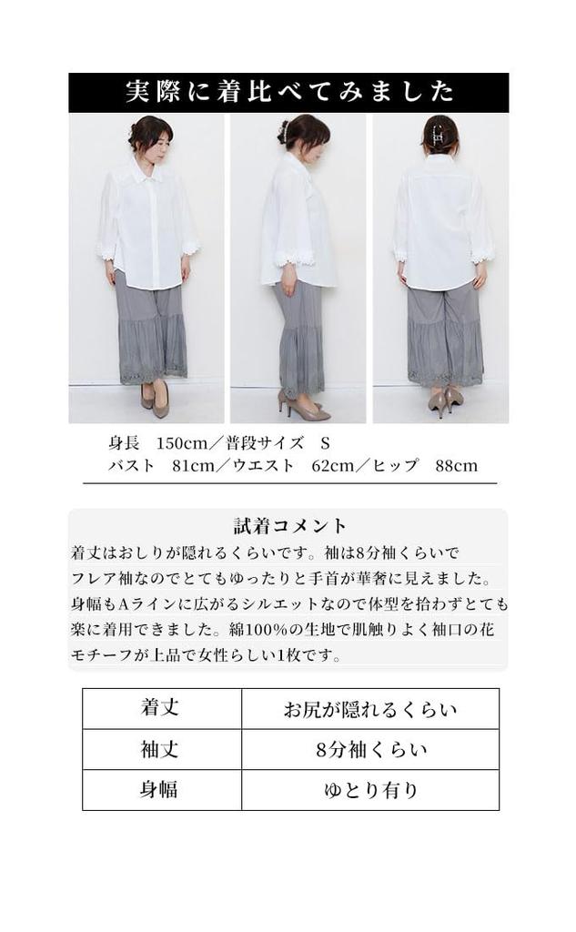 Sawa la mode Floral Bouquet Flare Sleeve Cotton Shirt Free White á Women's Blouse, Mode-8634, Size,