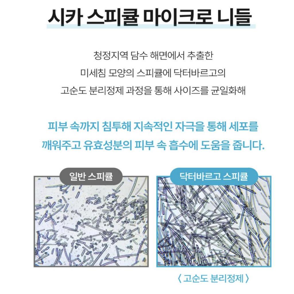 [Dr. BARGO] Needle Shot Pore Skin Booster 50ml 100Shot / 300Shot