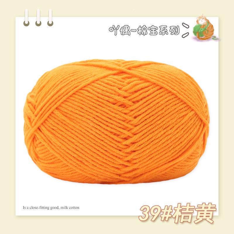 Cotton Treasure 4 Strands Combed Milk Cotton Wool Diy Medium And Thick Hand-Woven Doll Blanket Crochet Needle And Thread