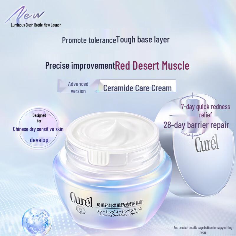 Curel Dry Sensitive Skin Redness Repair Trial Kit