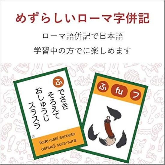 A La Karuta Japanese Language Education Karuta with Voiced Consonants and Onomatopoeia Karuta