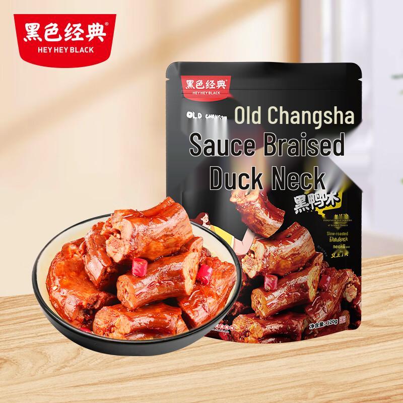 Black Duck Flavor Duck Neck Snack