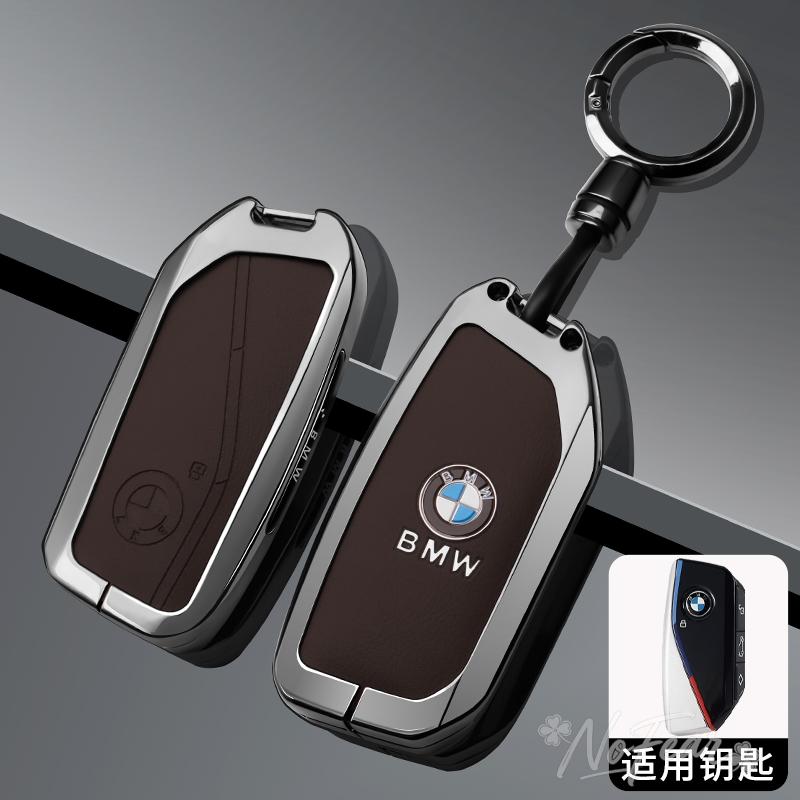 Car Zinc Alloy Key Case Bag Metal Key Shell for BMW X1 U11 X7 G07 XM G09 I7 7 Series G70 LCI iX I20 U06 G81 M3 Car Stickers PZ8