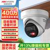 Hikvision 4MP AI Dual-Light Color Night Vision POE Dome Camera CN plug (adapter included)