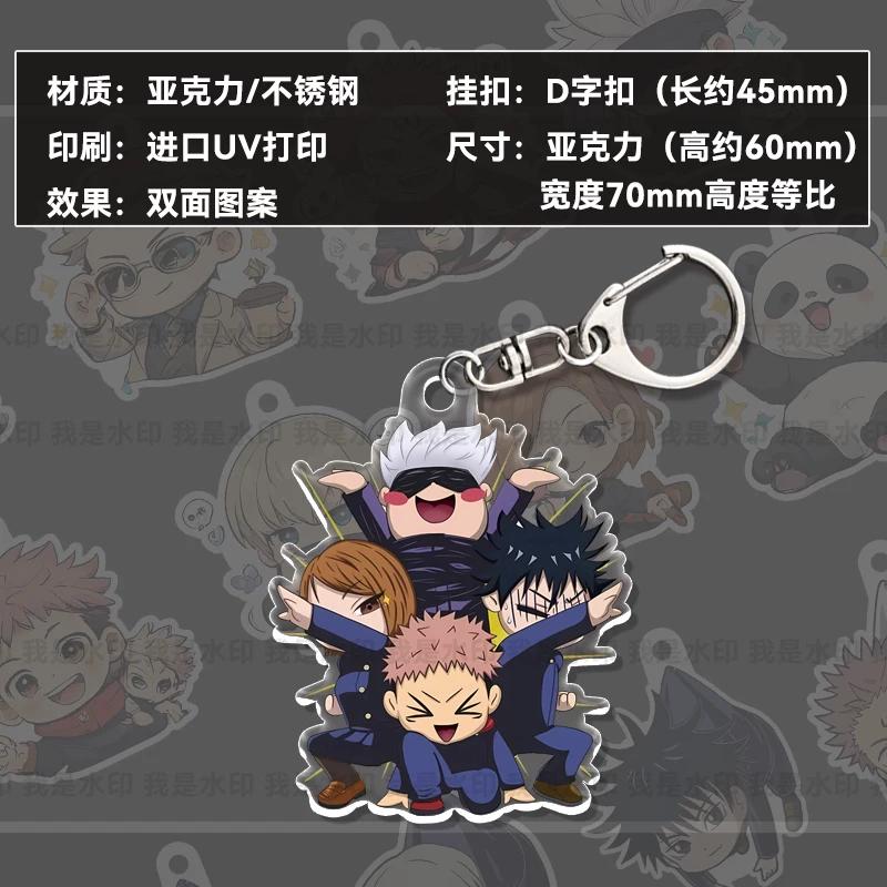 Transparent Jujutsu Kaisen Acrylic Keychain, UV Double-sided Print Cartoon Bag Pendant