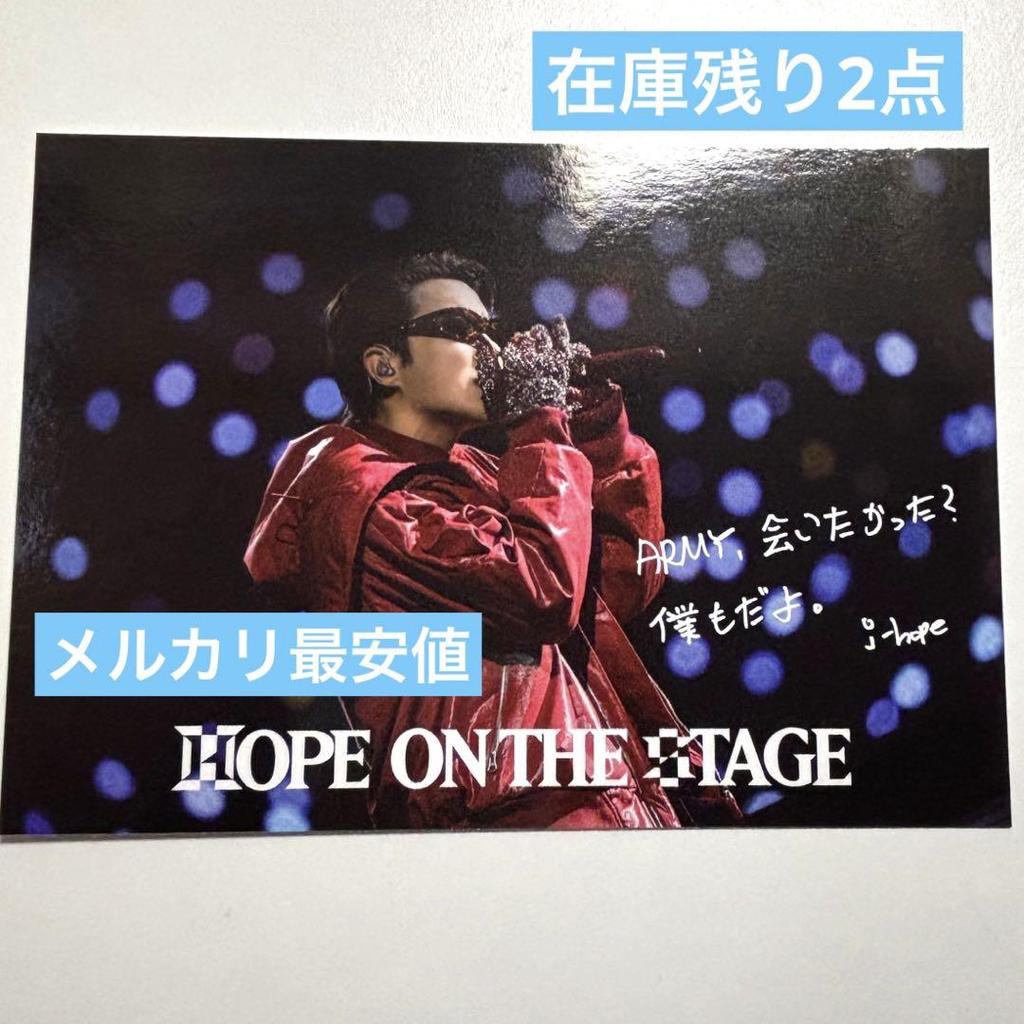 [USED] HOPE ON THE STAGE Hobby Kyocera Live Viewing Movie Bonus