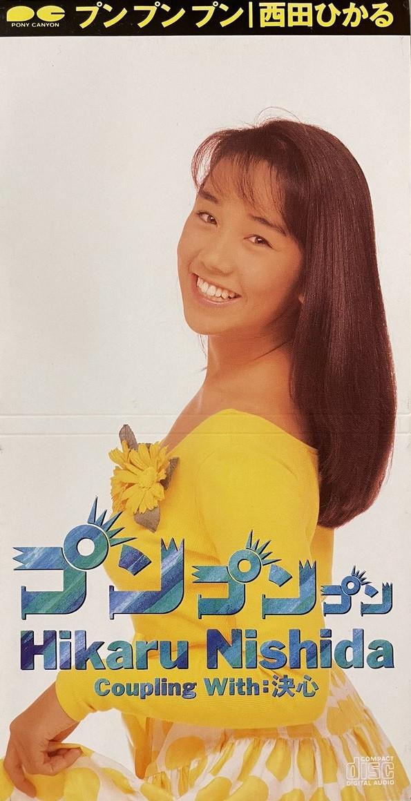 

CD HIKARU NISHIDA - Pee pee pee PCDA00068PROMO Pony Canyon 1990 Japan Pop Used