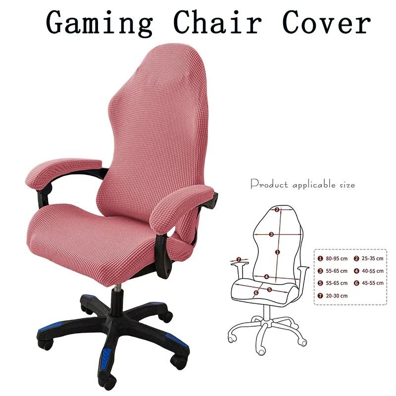 Fashion Simple Home Gaming Chair Cover Universal Computer Game Competitive Seat Backrest Armrest Elastic Swivel Chair Cover