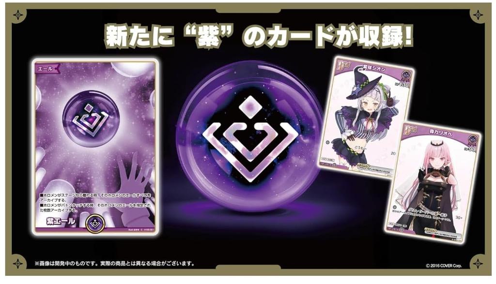 Hololive Card Game Booster Pack 2nd Quintet Spectrum BOX Unopened Shrink Included 1BOX