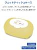 Nishiki Kasei Wet Wipes Case Snoopy Mustard Yellow 19 X 13 X Cm Made In Japan Open Type Approx. 7.5 One-push