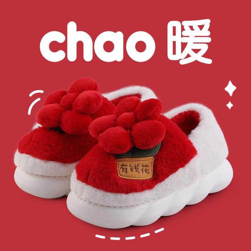 

сумка на толстой подошве и хлопковые тапочки женские осенне-зимние красные праздничные теплые домашние плюшевые нескользящие туфли 2025 новинка 40-41 красный