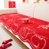 Wedding Sofa Cushion Irregular Four-Season Universal Non-Slip  New Wedding Red Special-Shaped Sofa Cover
