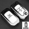 Suitable for the old Honda 9.5-generation Accord keycase 9-and-a-half-generation Civic Lingpai CRV Binzhi XRV buckle shellB