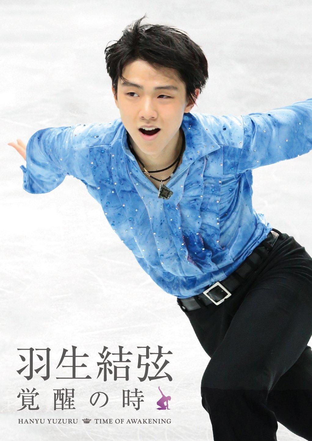 

Yuzuru Hanyu Awakening (Regular Edition) [DVD]