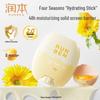 Runben Egg Yolk Oil Moisturizing Stick