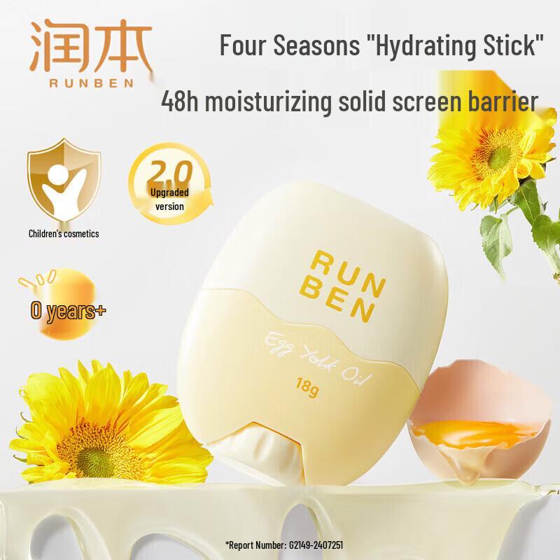 Runben Egg Yolk Oil Moisturizing Stick