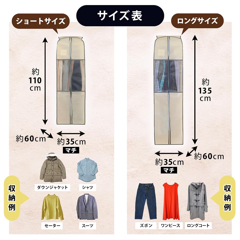 Astro Garment Covers, 3-Pack (2 Short, 1 Long), with 35cm Gusset. These spacious, wrinkle-resistant