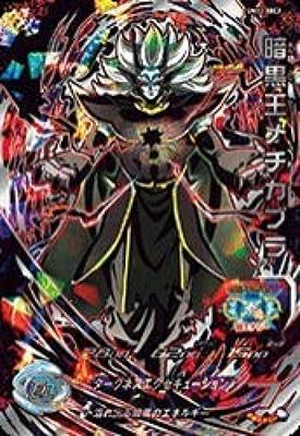 Super Dragon Ball Heroes Dark King Mechikabura UR Secret Rare UM12-SEC2