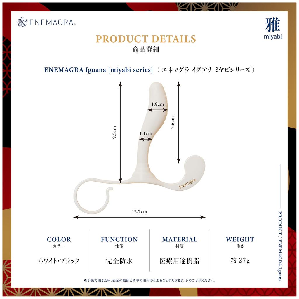 Enemagura Iguana Miyabi Dildo Anal Plug Dry Orgasm Strong Stimulation Slippery Alluring Moisture Made In Japan Made with Medical Grade Resin (Genuine)