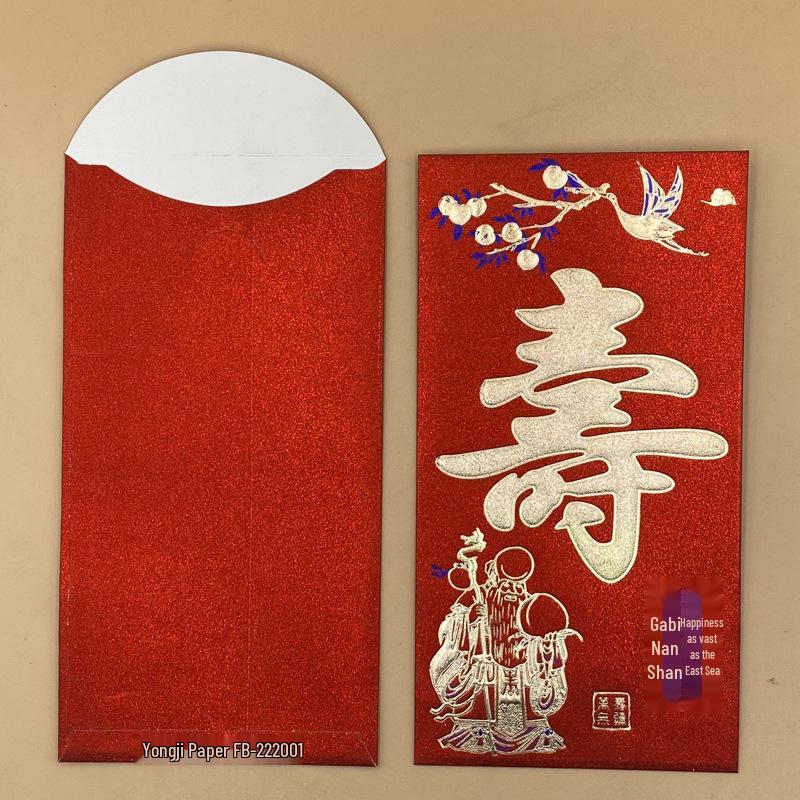 Yongji Frosted Glitter Red Envelopes - Thick Cardboard for New Year Spring Festival 2023
