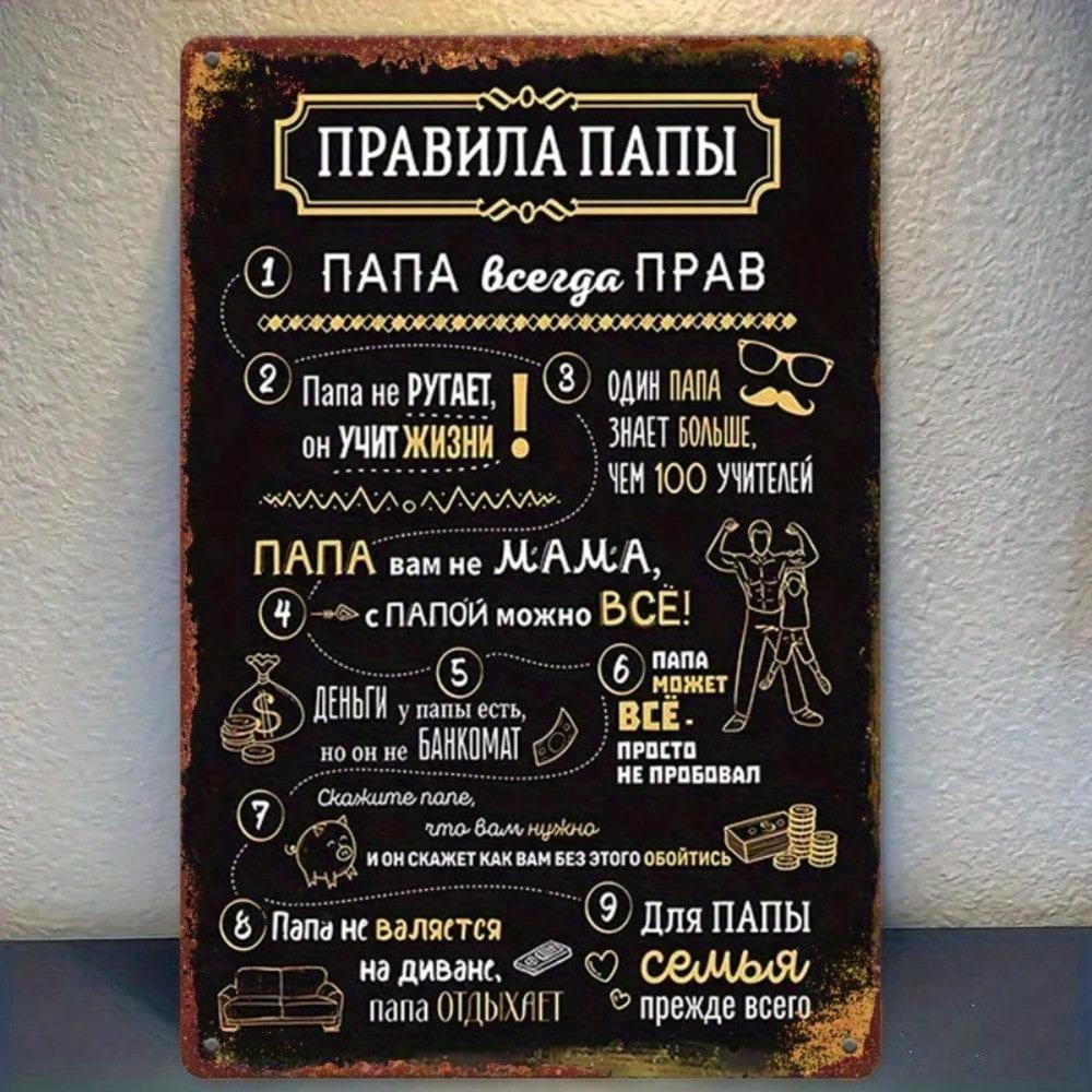 Vintage Metal Wall Sign Home Decor Art Poster