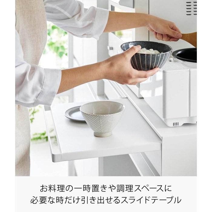 Yamazaki Two-Way Kitchen Cart with Slide Table W80 White