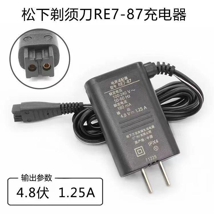 Suitable for Panasonic razor charger RE7-87/LV50/LV54/ERT3/ES-SL83/WSL7D universal One panasonic shaver charger