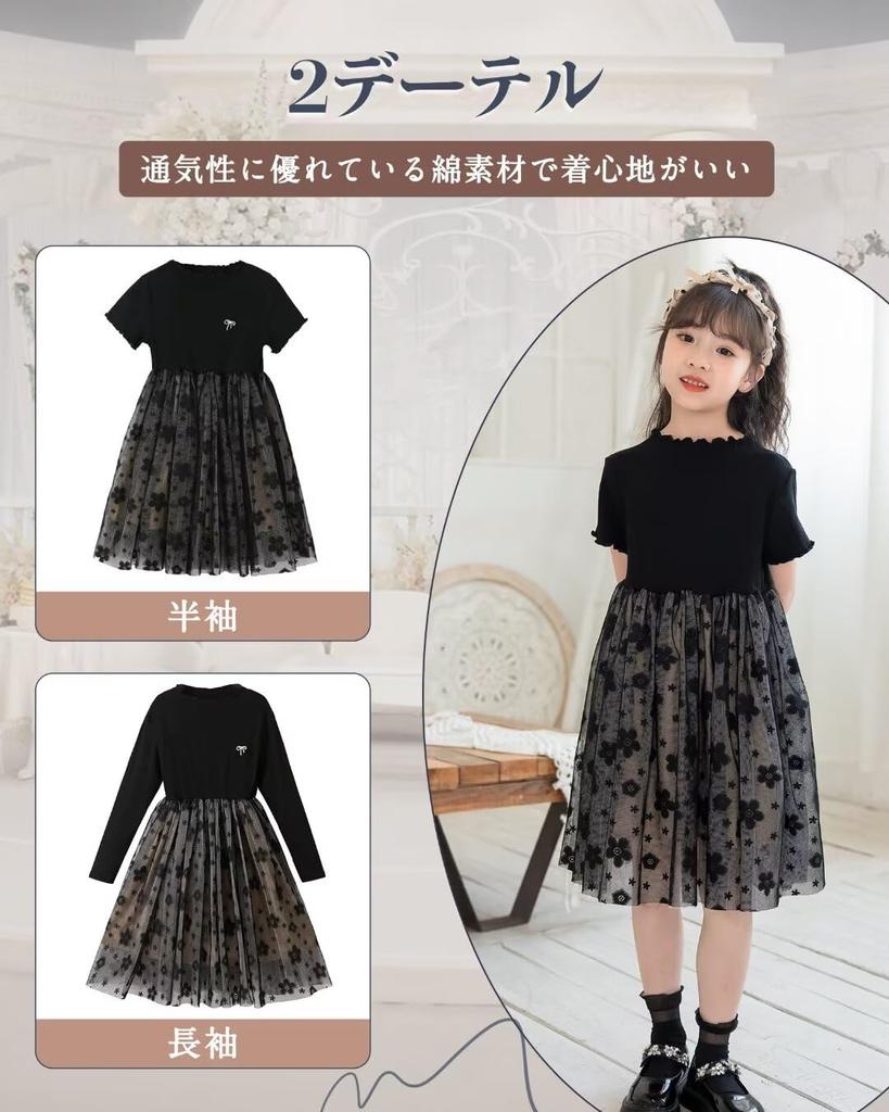 Kayiyasu Black Piano Short Floral Print Perfect for Entrance and Graduation Size 130 Girls' Dress, Formal, Recital, Sleeve, Tulle, Ceremonies,