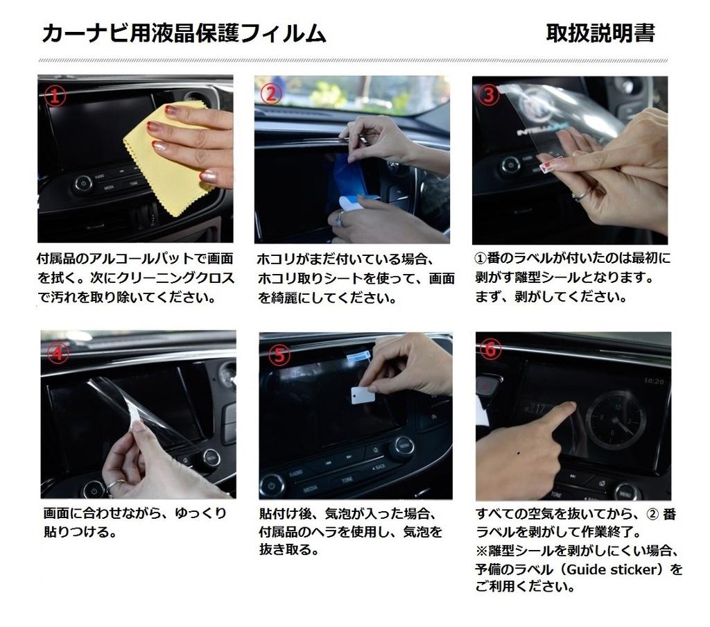 DVD LCD Monitor Installed In a for Mountain Car Navigation LCD Protective Film for Zero Air Bubbles Car, Navigation, 7-inch Wide, Anti-fingerprint,