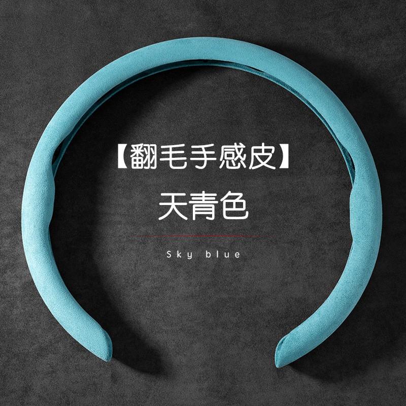 Universal Steering Wheel Cover Mercedes BMW 38cm Diameter Suede Leather Anti-Slip Sweat Absorbent Thin Use