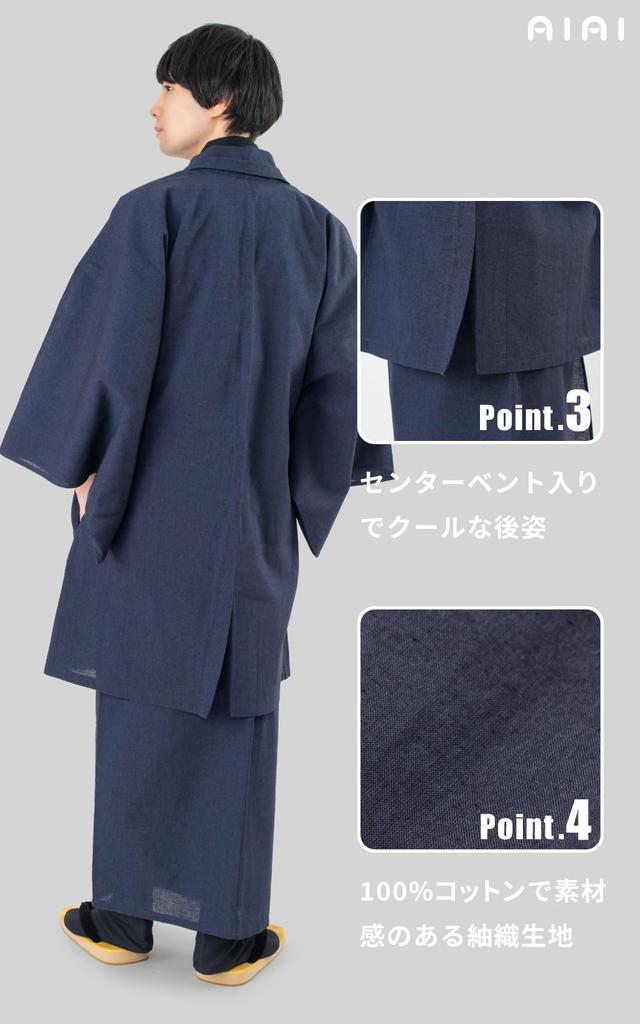 Kimono for Japanese clothing cotton navy [Aiai] men, 3-piece set, ensemble, tsumugi, men's kimono, men's kimono, M,