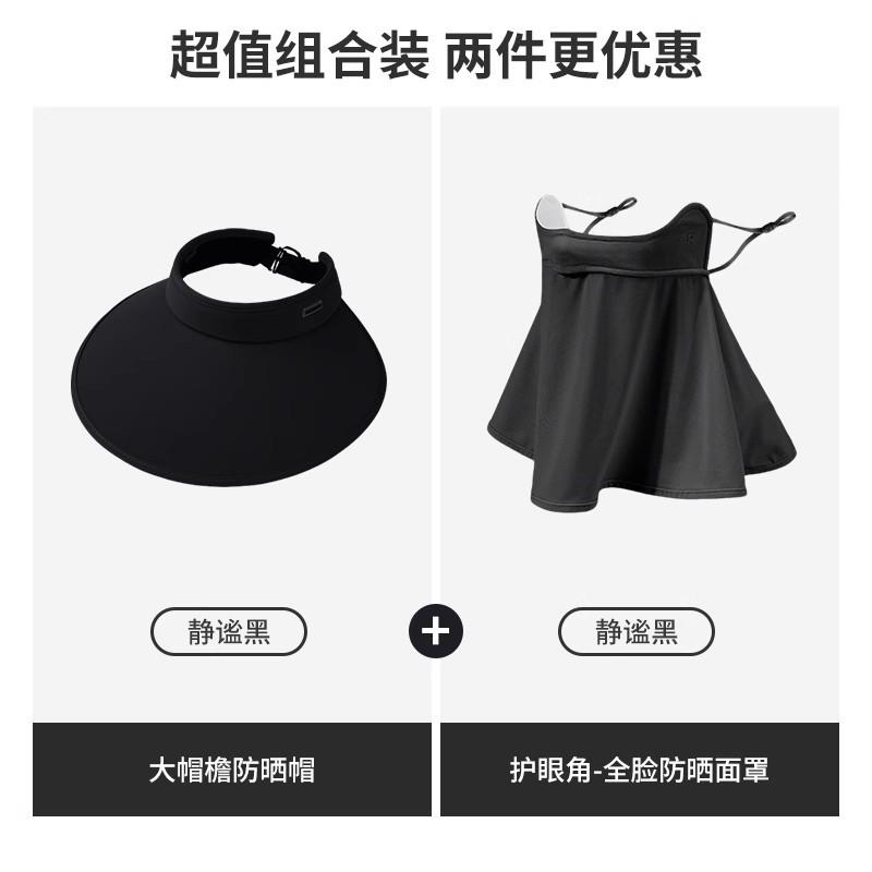 

Солнцезащитная шляпа из ледяного шелка для женщин, защита от УФ-лучей, летняя шляпа с широкими полями, черная шляпа от солнца с открытым верхом