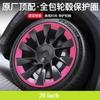 For Tesla Model Y Highland 20 Inch All-inclusive Edge Hubcap Protective Cover Cyclone Wheel Protective Ring Car Accessories 4pcs