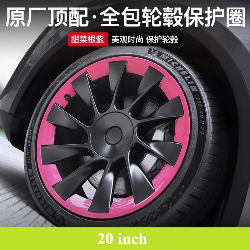 For Tesla Model Y Highland 20 Inch All-inclusive Edge Hubcap Protective Cover Cyclone Wheel Protective Ring Car Accessories 4pcs