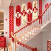Double Happiness Wedding Stair Handrail Decor Set for Living Room & Bedroom