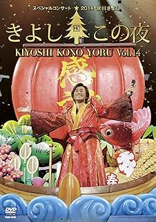 

DVD KIYOSHI HIKAWA Kiyoshi Hikawa Special Concert 2014 COBA6750 Japan Music Video Used