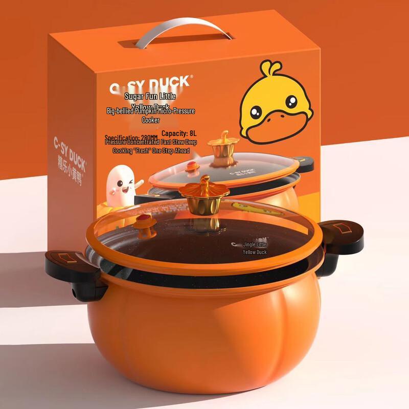 Si Gang Little Yellow Duck Micro Pressure Cooker