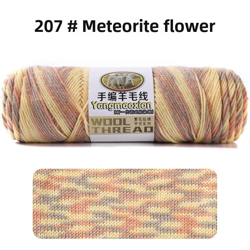 300g/set Segmental Dyeing Wool Yarn for Crochet Diy Scarf Hats Dolls Sweater Hand Knitting Gradient Woolen Thread Warm Fluffy
