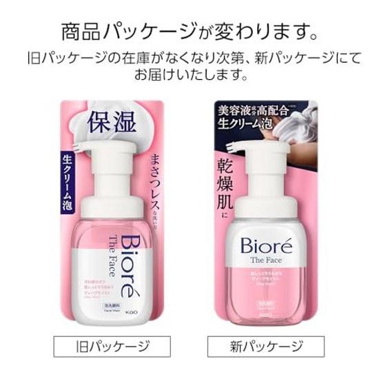 Bioré Face Deep Moist Main Body 200 Milliliters (x 1)Foam CleanserFrictionlessMoisturizing IngredientsDryness Countermeasure