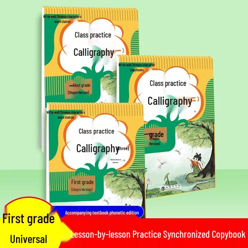 First Grade Character Practice Sheets: Upper & Lower Volumes with Pinyin for Universal Chinese Learning