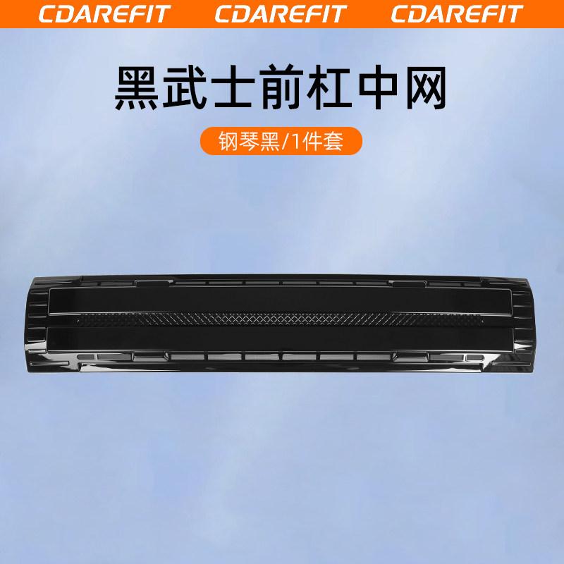 For Chery iCAUR V27 Car Front Bumper Middle Grille Off-road Air Intake Grille Insect-proof Net Black Warrior/Guardian Edition
