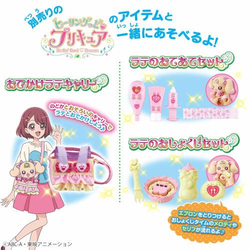 Healing Good PreCure Choshinki De Pi Chatting Latte