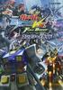 Mobile Suit Gundam Extreme Versus Full Boost Complete Guide Strategy (Famitsu Guide)