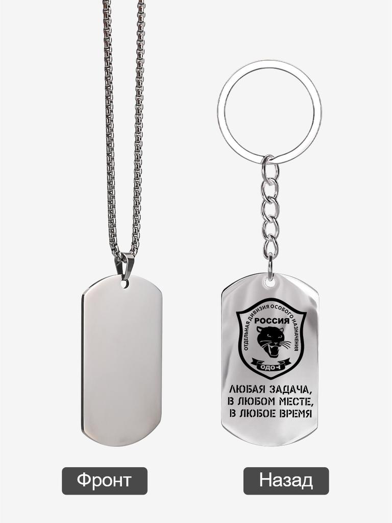 A Gift for Your Beloved—a Stainless Steel Keychain Pendant Featuring a Military-inspired “leopard Head” Design.