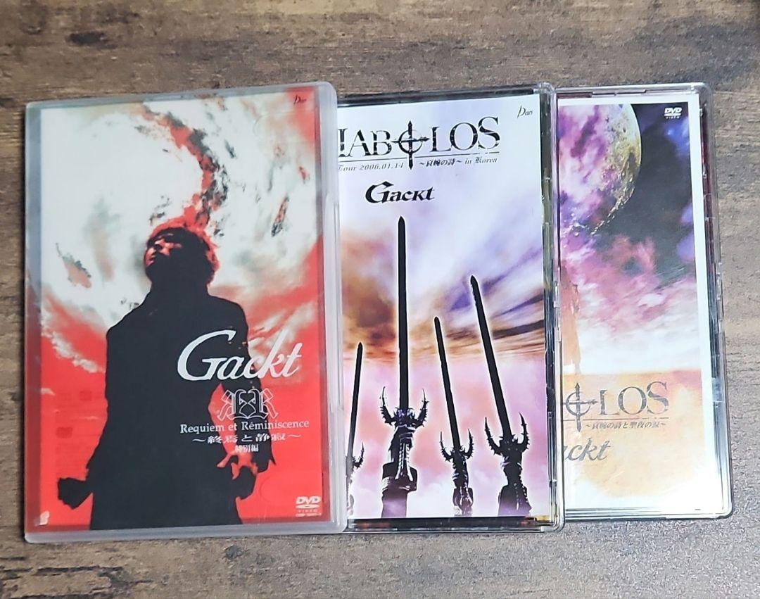 

[USED] Gackt/Requiem et Reminiscence ~End and Silence Special Edition