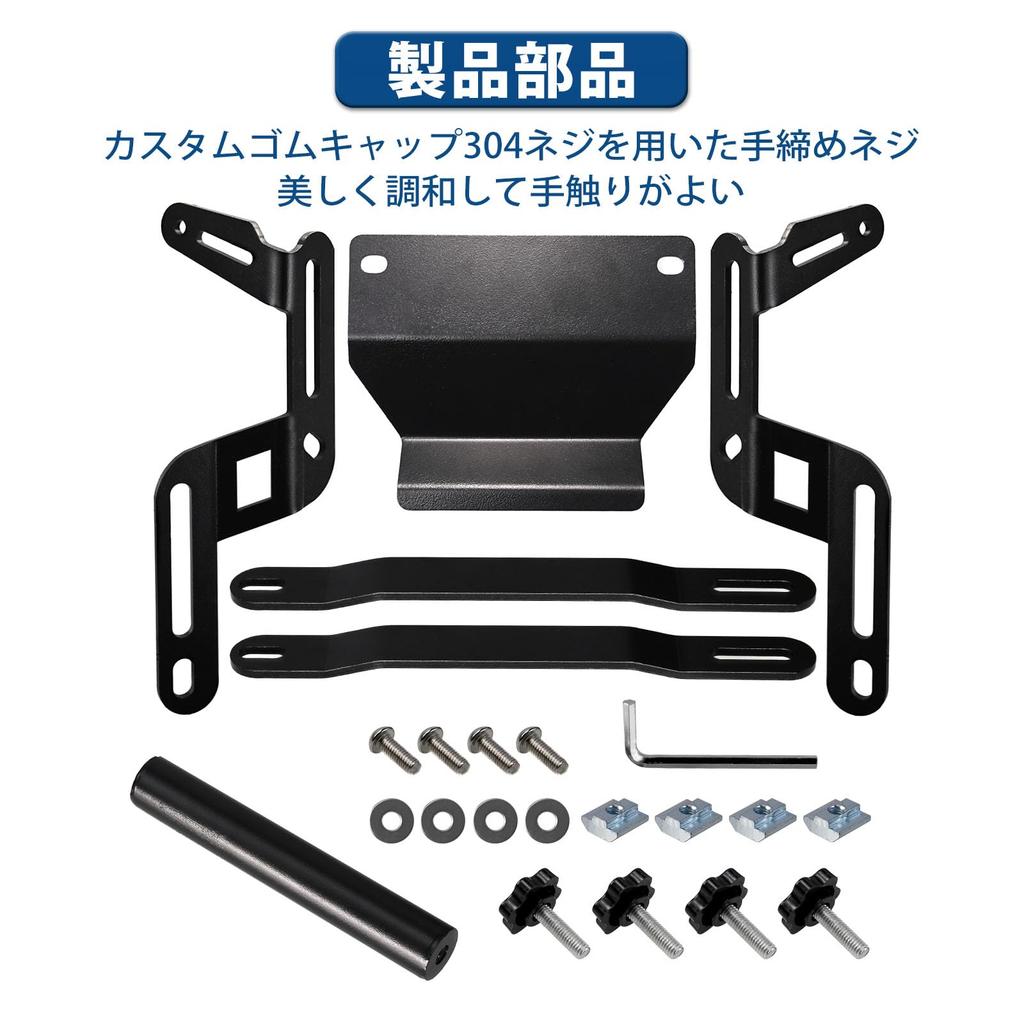 Sporacingrts Screen Offset Bracket for 250 V-Strom (V-STROM250)