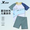 Xtep Children's Short-Sleeved Swimsuit